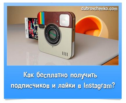 Cum se utilizează serviciul de instagram de pe un computer, blogul alexander dubrovchenko, cum să creezi și să