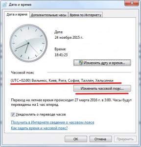 Як поміняти дату в windows