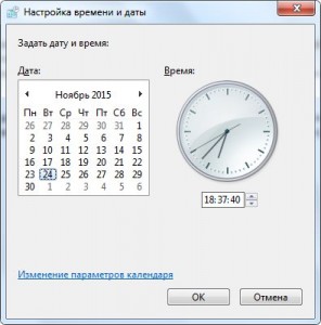 Modificarea datei în ferestre