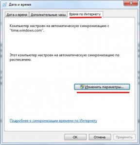 Як поміняти дату в windows