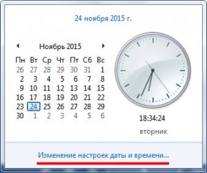 Як поміняти дату в windows