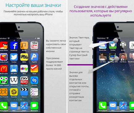 Cum de a schimba pictogramele de aplicații pentru iphone și ipad fără jailbroken, - știri din lumea merelor