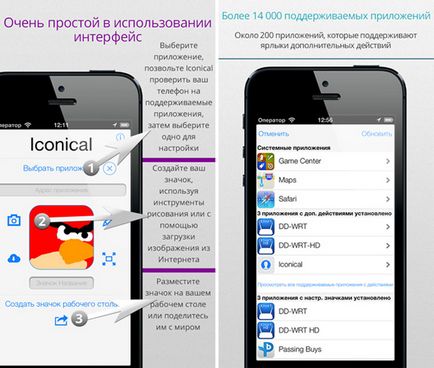 Cum de a schimba pictogramele de aplicații pentru iphone și ipad fără jailbroken, - știri din lumea merelor