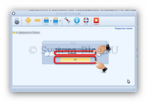 Як поставити пароль на папку в комп'ютері програмою anvide seal folder