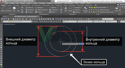 Cum se construiește un inel în autocad