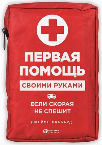 Як підвищити свою готовність врятувати себе і близьких 6 рад - зожнік