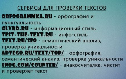 Cum de a scrie texte în mod corect, blogul olga abramovoy