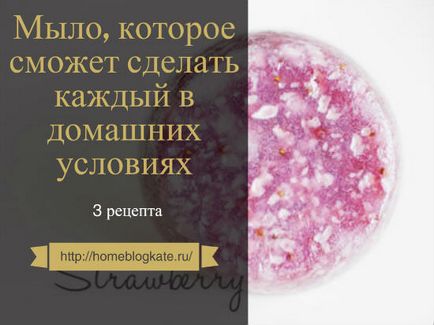 Főzni a legegyszerűbb szappan kezüket egyszerű recept (a legtöbb) Főzni a legegyszerűbb szappan kezüket egyszerű recept