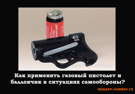 Cum se utilizează un pistol de gaz, un blog de Andrey Minaev