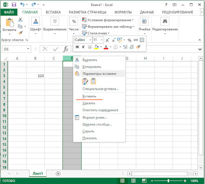 Cum de a lucra cu tabele în Excel - Excelguide cum se face acest lucru în Excel