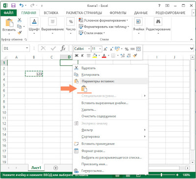 Cum de a lucra cu tabele în Excel - Excelguide cum se face acest lucru în Excel