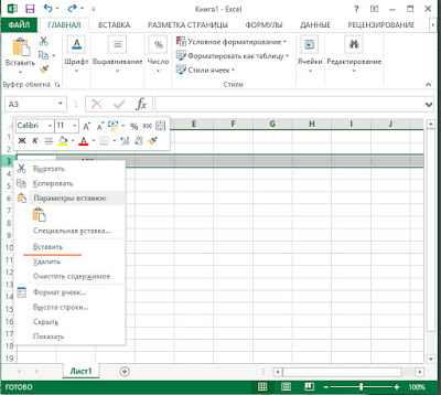 Cum de a lucra cu tabele în Excel - Excelguide cum se face acest lucru în Excel