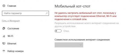 Як роздавати інтернет по wi-fi в windows 10 використовуючи функцію мобільний хот-спот