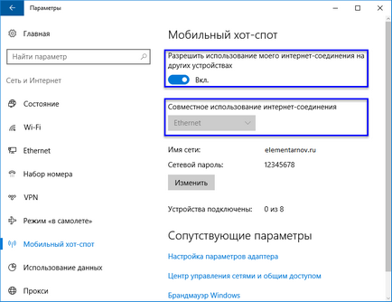 Як роздавати інтернет по wi-fi в windows 10 використовуючи функцію мобільний хот-спот