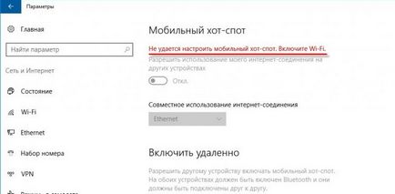 Як роздавати інтернет по wi-fi в windows 10 використовуючи функцію мобільний хот-спот