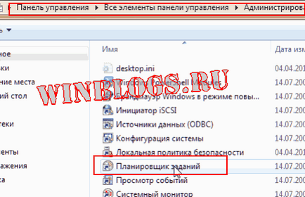 Як зробити нагадування в windows 7 - комп'ютер для чайників