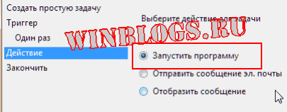 Як зробити нагадування в windows 7 - комп'ютер для чайників