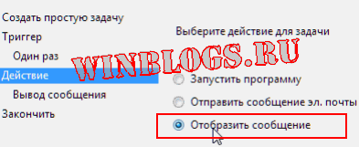 Як зробити нагадування в windows 7 - комп'ютер для чайників