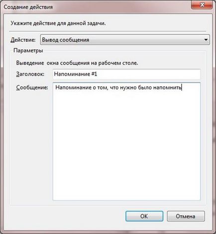 Як зробити нагадування windows поверх всіх вікон, розумний інтернет