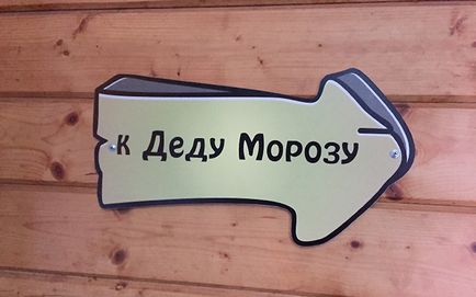 Як з'їздити до діда морозу в великий устюг і що подивитися