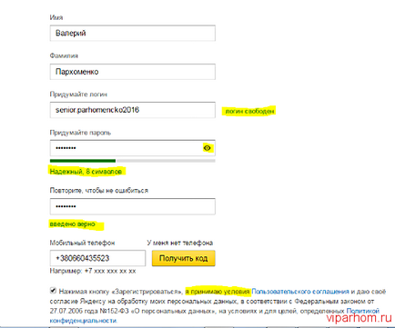 Як створити електронну пошту в Яндексі - блог валерія пархоменко блог валерія пархоменко