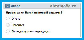 Cum de a crea un sondaj pe site folosind widgetul vkontakte, abramo8a