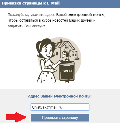 Cum de a crea o pagină vkontakte