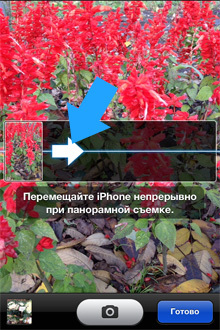 Cum de a crea imagini panoramice minunate cu ajutorul iPhone, software Apple iPhone