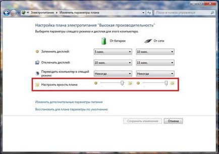 Як зменшити яскравість на комп'ютері з windows 7