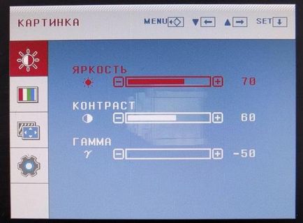 Як зменшити яскравість на комп'ютері з windows 7