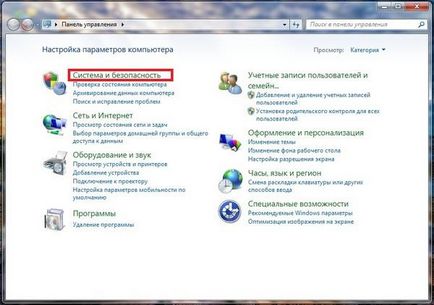 Як зменшити яскравість на комп'ютері з windows 7