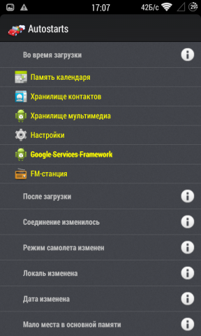 Як прибрати автозавантаження програм в android