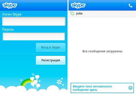 Cum se șterge istoria Skype în Android