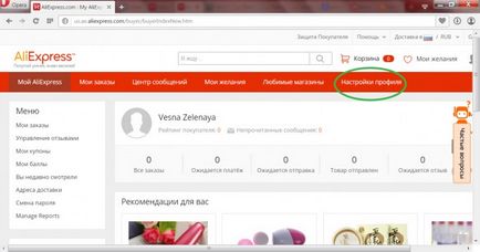 Как да изтриете профила си в aliekspress пазаруване в aliekspress