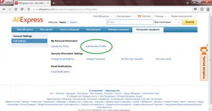 Як видалити свій аккаунт на аліекспресс, покупки на аліекспресс