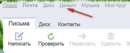 Cum se elimină punga Yandex și dacă se poate face