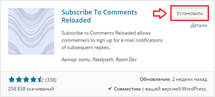 Cum să instalați și să configurați abonamentul plug-in la comentariile reincarcate, notele pentru webmasteri