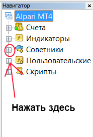 Cum se instalează Expert Advisor, indicator, șablon