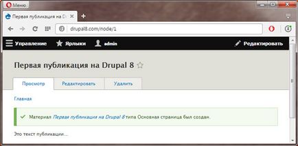 Як в drupal додати сторінку