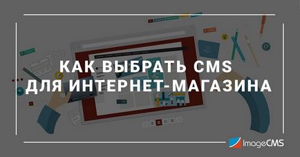 Cum de a alege cms pentru imaginile comunității de magazin online