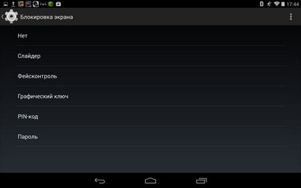 Як закрити доступ до андроїд планшету - блокування