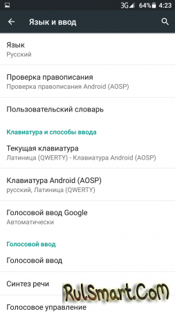 Как да замени стандартната клавиатура на Android сваляне на игри, приложения, теми и тапети за безплатно