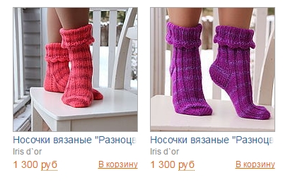 Cum de a face șosete tricot 1000-2000 ruble