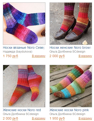 Cum de a face șosete tricot 1000-2000 ruble