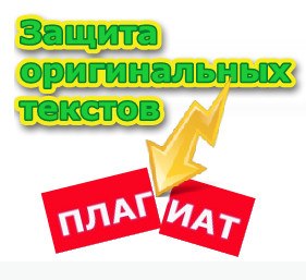 Як захистити контент від крадіжки за допомогою стер