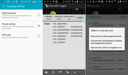 Как да стигнем до Wi-Fi на Android устройство, когато не се използва