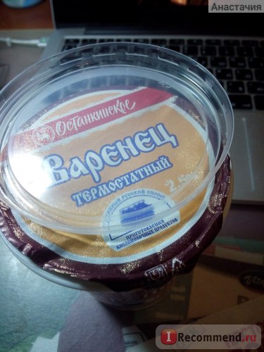 Кисломолочні продукти ват Останкінський молочний комбінат варенець термостатний Останкінський, 450 г