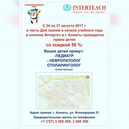 Клініка інтертіч @interteach_clinic instagram profile, photos - videos • gramosphere