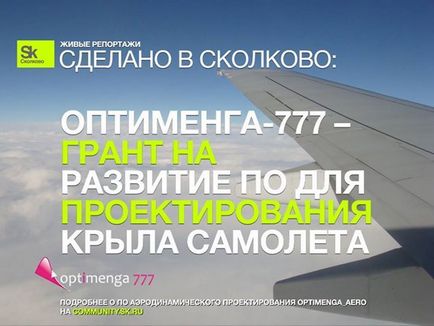 Коментар # 393953 до статті - навіщо країні Сколково в блозі - наука - зроблено у нас