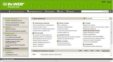 Enterprise Security (Dr.Web) Enterprise Security